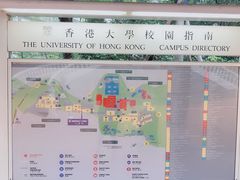 -香港大学