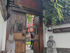 -慢丽江·云南野生菌土鸡锅(西山店)
