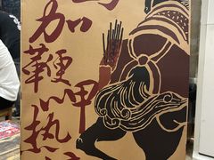 -盟重烧烤(东瓜山创始店)