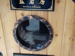 -纽斯桑拿会所(餐厅天山路店)
