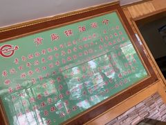 -青岛锅贴(四流中路店)