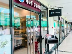 -康师傅私房牛肉面(马泉营奥莱店)