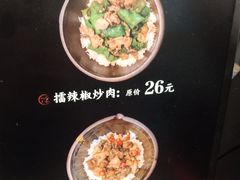 -擂饭(五一广场店)