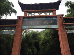 -四洞沟景区