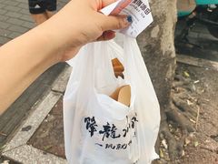 -降龙爪爪(建设路2店)