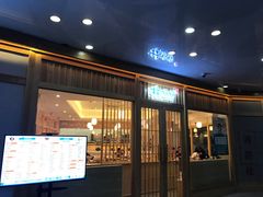 -林妈妈村·日式料理(宝山龙湖天街店)