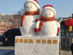 -沈阳站