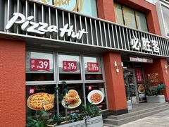 -必胜客(航洋国际店)