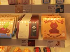 -好利来(鲁谷店)