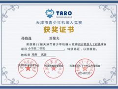 -能力风暴机器人编程中心