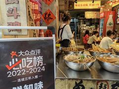 -嘉州鲜知味钵钵鸡(奎星楼店)