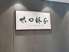 -润泽天·湘味家宴(岳麓山店)