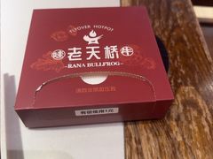 -老天桥蛙炉火锅(姑苏总店)