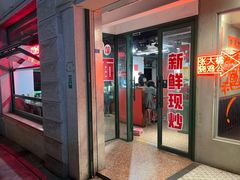 门面-毒蛇面馆(人民广场店)