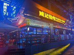 -威记烧嘢·南宁烧烤·超级生牛(绿地店)