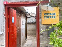 -VOYAGE COFFEE(北锣鼓巷店)