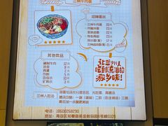 -有礼有面(知春路店)