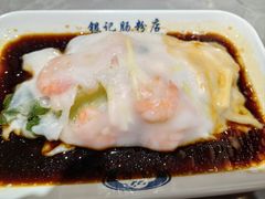 韭黄鲜虾肠-银记肠粉店(北京路店)