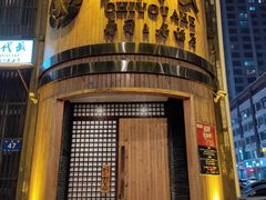门面-千代武日本料理(爱建店)