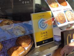 -杨顺宝喜洲粑粑