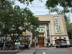 -烤肉宛饭庄(南礼士路店)