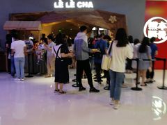 -LELECHA乐乐茶(上海五角场万达广场店)