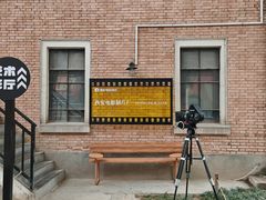 -西安电影制片厂