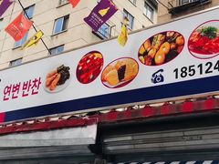 -SUN炸鸡专门店(西塔总店)