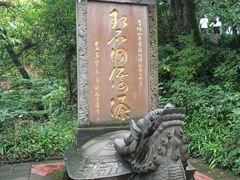 -青城山