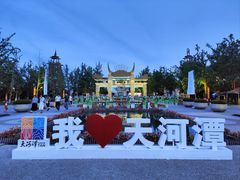 -天河潭旅游度假区