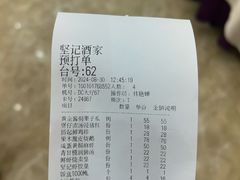 -坚记酒家·佛山老字号·顺德鱼生标准示范店