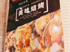 -状元阁烧烤(群力店)