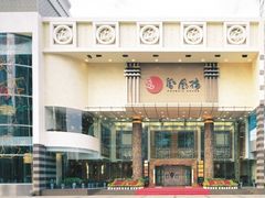 -凤凰楼酒家·粤宴点心(华强北店)