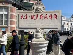 -大连美术馆