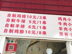 -辽B·小串(总店)