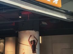 -威尔仕健身(北京合生汇店)