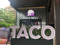 -Taco Bell 塔可钟(民田路店)