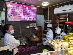 -王家沙点心店(西康路店)