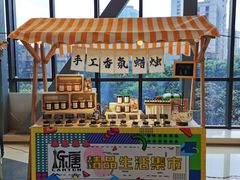 -广州保利时光里(建设大马路店)