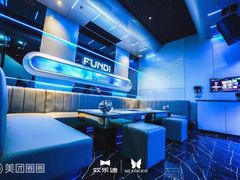 -欢乐迪KTV(南京夫子庙三山街店)