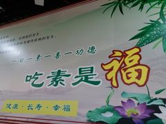 -紫竹林素食(祖庙路店)