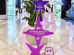 -上海第一八佰伴