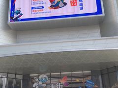 -龙湖南京江北天街