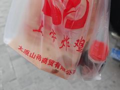-上帝炸鸡(食品街店)