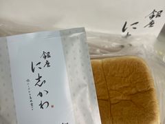 -银座仁志川·生吐司专门店(香港广场店)