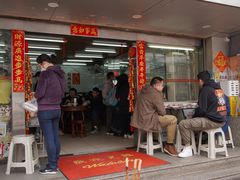 -穗银肠粉店(东川路店)