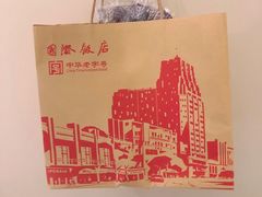 -国际饭店·帆声西饼屋(黄河路店)