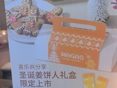 -Wagas沃歌斯(北京君太百货店)