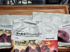 -MUJI无印良品(万象城店)