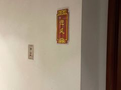 -便宜坊烤鸭店(科创店)